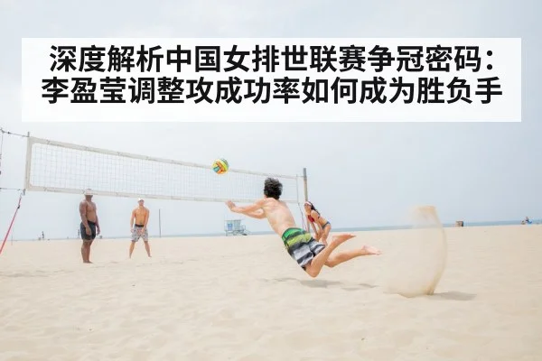 volleyball net action